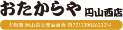 おたからや円山西店